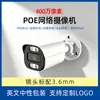Fábrica de cámaras de vigilancia de red, personalización para comercio exterior, impermeable para exteriores, visión nocturna, alta definición, a todo color, modelo con alarma de sonido