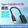 Adaptador tipo C a USB 3.0 de tipo fábrica transmisión de alta velocidad música video lector de tarjetas externo para coche expansión externa OTG