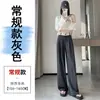 Pantalones de verano rectos grises de cintura alta para mujer con efecto de caída, pantalones casuales de traje de cintura alta hasta el suelo para mujer