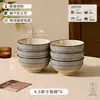 Nuevo juego de vajilla de cerámica estilo japonés, cuencos y platos vintage para el hogar, color bajo vidriado, alto valor estético, cuencos para arroz, cuencos para sopa, cuencos para ramen