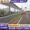 Paneles de aislamiento acústico para autopistas de Hebei, muros transparentes absorbentes de sonido para el paisaje del tráfico urbano, puentes elevados, zonas residenciales ferroviarias, barreras acústicas para fábricas
