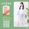 Capa de Chuva Descartável, Estilo Longo, Proteção Completa para o Corpo, Espessada, Adequada para Adultos e Crianças, Caminhada e Viagem ao Ar Livre, Poncho de Chuva Portátil