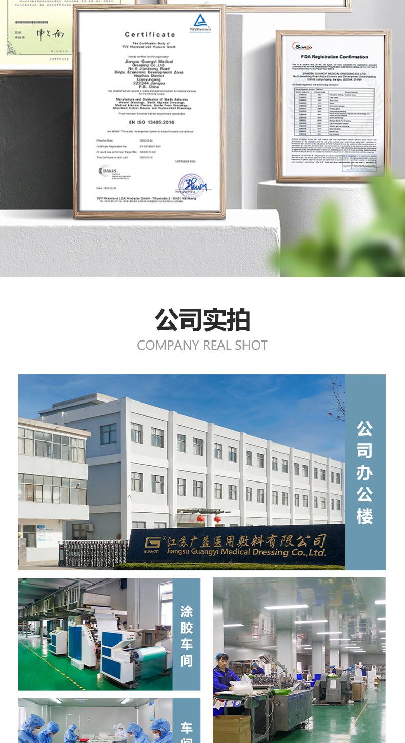 肤色水刺布加圈膜_09.jpg