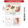 Papel Cortado para Janela Estampado a Quente Chinês Padrão Calendário Mensal Ano Novo Ruyi Ornamento de Calendário de Mesa para Escritório