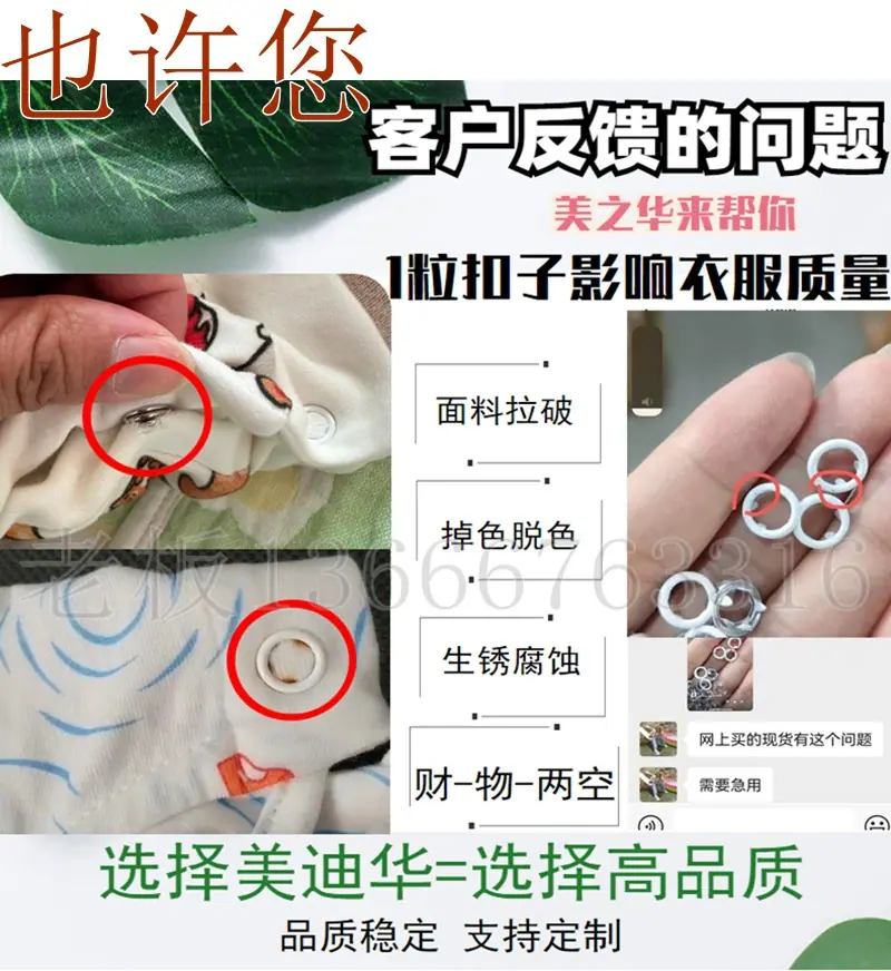 五爪掉色详情页