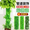 Cubierta tuberías agua corteza decorativa flor artificial enredadera cubrir pilares sala balcón tuberías simulación plantas verdes embellecer