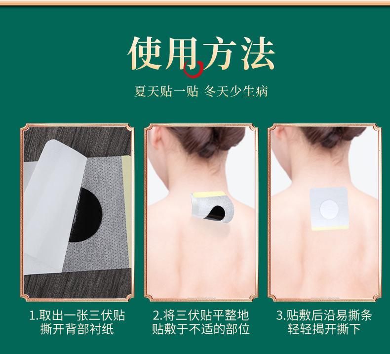 热敷贴