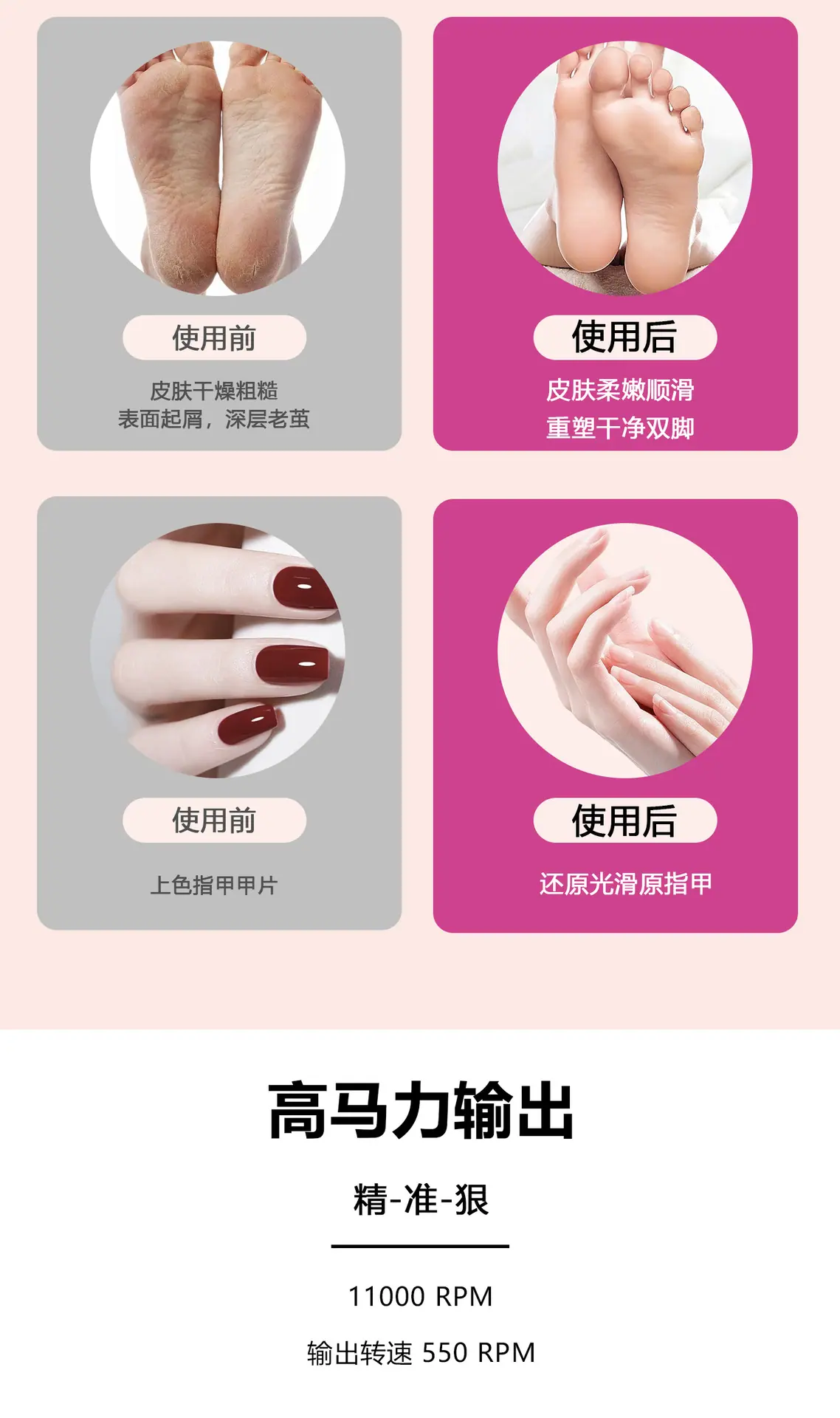 磨脚器详情页中文2_02.jpg