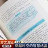 Edição de Colecionador Autêntica em Capa Dura: Guwen Guanzhi - Uma Breve História da Prosa Chinesa Antiga, um Livro de Leitura Introdutório sobre Literatura Chinesa Antiga