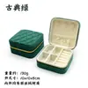 Exquisita mini caja de almacenamiento de joyas, bolsa portátil con cremallera para pendientes, accesorios de mano, collares, anillos, modelo pequeño nuevo