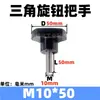 Perilla en Forma de Arco Mango Triangular de Baquelita Tornillo de Cabeza Hexagonal de Acero Inoxidable 304 Tornillo de Apriete Manual M5M6M8M10M12