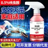 Medicamento para Cucarachas Casero Spray Insecticida Dinotefurano para Cocina y Dormitorio para Matar Cucarachas, Pulgas, Hormigas, Botella de Polvo Dinotefurano