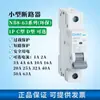 Chint NB8-63D Tipo Interruptor de Aire Interruptor de Aire Doméstico Amigable con el Medio Ambiente Interruptor Principal de Disyuntor de Circuito 4P3P63a