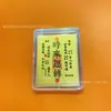 Adesivos de Celular Dourados como Lembrancinhas para Boa Sorte e Riqueza, Cartões de Ouro Puro para Atrair Fortuna, Cartas da Fortuna para Celular no Atacado