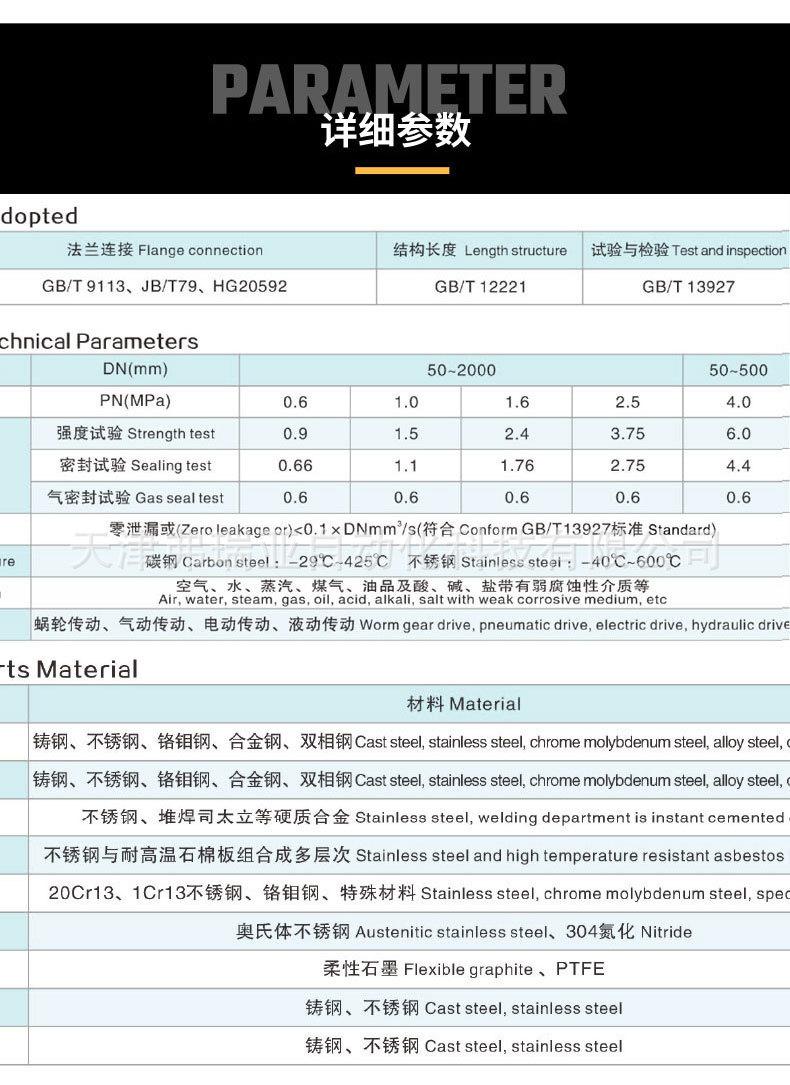 电动调节蝶阀-详情页_03.jpg