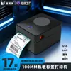 Impresora de etiquetas térmicas de 100 mm Bluetooth WIFI logística express código de barras autoadhesivo tamaño pequeño