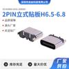 Conector Hembra Tipo-C/Conector USB3.1/Calcomanía Vertical y Horizontal de 2 Pines H= 0.33-0.34kg Inmersión de Patas Carga Única