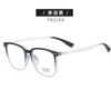 [Youshun] Gafas Planas de Celebridad de Internet 2109 Gafas para Miopía Estudiante Retro tr90 Gafas Grandes para Computadora