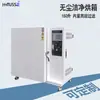 Horno industrial de alta temperatura sin polvo limpieza de horno acero inoxidable limpieza circulación de aire caliente nitrógeno fabricante de Shanghái