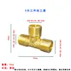 Codo de rosca exterior de 2 vías 3 vías 4 vías 6 vías 1 pulgada todos los accesorios de tubería de fontanería de rosca exterior completa todos de cobre latón accesorios de unión en T tipo T