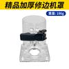 9P1E adaptador máquina recortadora base conjunto accesorios plástico carcasa engrosada cubierta protectora llave tuerca de sujeción