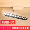 Trilho de luz astigmatismo holofote LED fita de luz de preenchimento estúdio de live loja de roupas teto comercial linha de trilho de luz