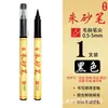 Caneta de Cinábrio com Ponta Macia e Tinta Recarregável para Copiar Escrituras, Caneta Vermelha para Tinta de Cinábrio, Caneta Amarela para Pintura de Símbolos para Pintura Tradicional Chinesa