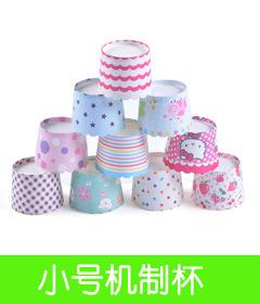 小号机制杯