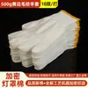 Guantes de algodón, guantes de hilo, guantes de trabajo, pantalla de lámpara blanca engrosada, guantes de hilo de algodón, guantes de protección laboral de fábrica, guantes de trabajo al por mayor