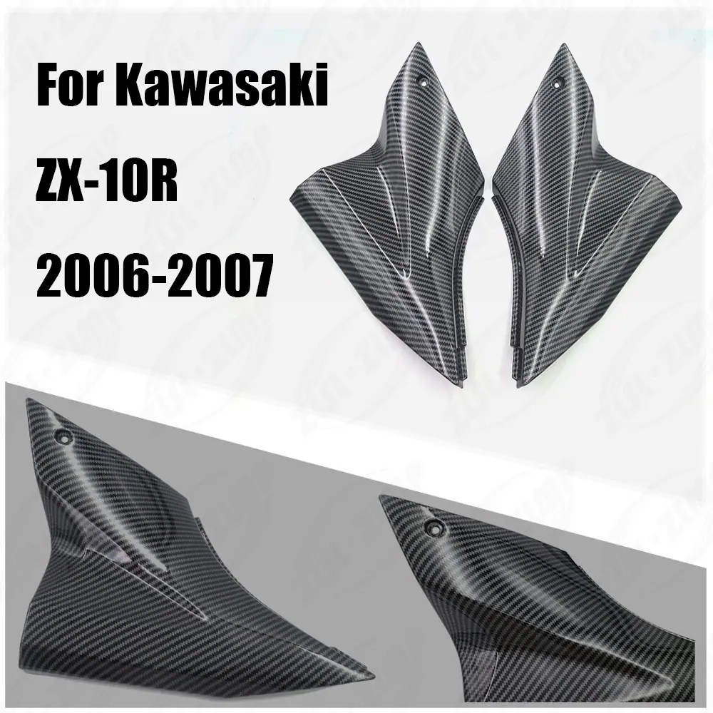 Kawasaki ZX-10R 2006-2007 油箱侧板