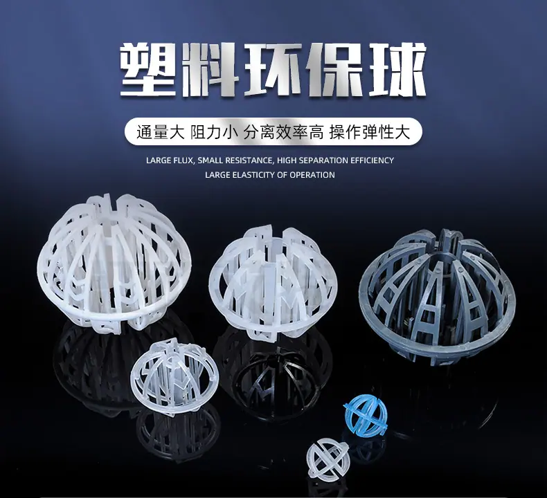 环保球详情_01.jpg
