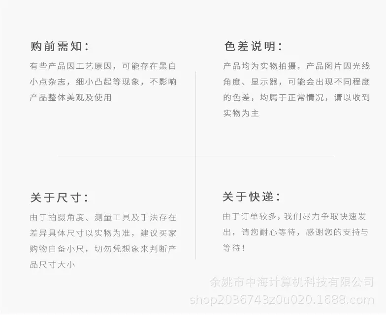 订购须知