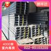 Acero estructural en forma de U estándar australiano Acero para canales cóncavos estándar ruso Estándar europeo Estándar inglés Estándar japonés Canal en C PFC150c5 * 9 Galvanizado en caliente Corte Acero para canales