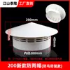 Tampa de chuva de PVC tampa de ventilação tampa de ventilação tampa de tubo porta de ventilação multi-especificação 50 75 110 160mm saída de fábrica