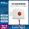 Botón de Emergencia Wifi Transfronterizo Tuya, Alarma de Emergencia SOS Impermeable para Baños