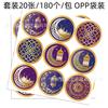 KK346 Comercio Exterior Azul Morado Casa Cúpula Empaque de Regalo Pegatina Adhesiva Selladora 180 Papel Decorativo