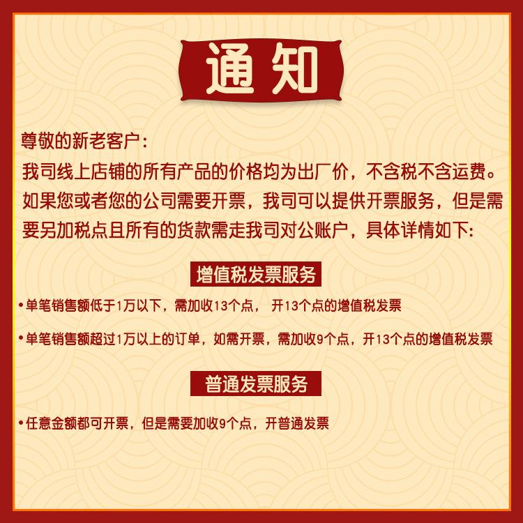 关于发票通知 9个点