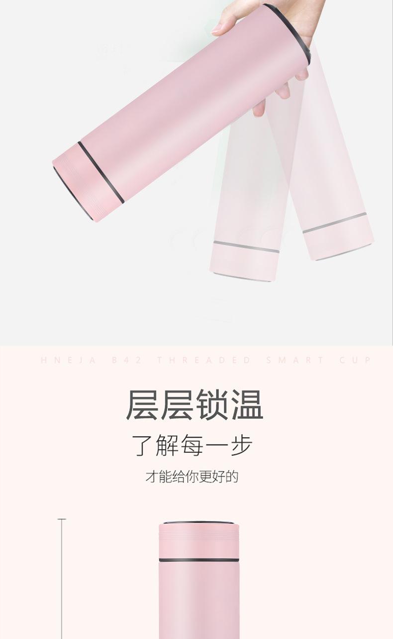 B42螺纹智能杯水印看板_12