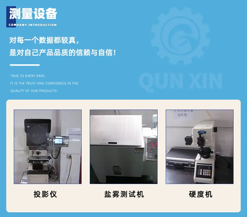 群鑫精密详情1_19