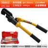 Cortador Hidráulico de Varilla de Acero Eagle Seal Cortador Hidráulico Manual Alicates Hidráulicos Rápidos Cortador Hidráulico para Cerradura de Coche Alicates de Corte 09801