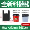 Bolsas de basura de mano para el hogar y la cocina, 100 piezas, material nuevo, engrosadas, negras, tipo chaleco grande, fabricante de bolsas de plástico, venta al por mayor