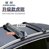 Barras Transversales de Baca de Aleación de Aluminio Engrosadas Silenciosas Portaequipajes para Coches Xrvx5 Ideal Tercera Generación H6 Universal