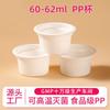 Vaso para salsa de alta temperatura de 60 ml, vaso de plástico para condimentos, yogur, helado, puré de papa, vaso pequeño desechable, caja de embalaje