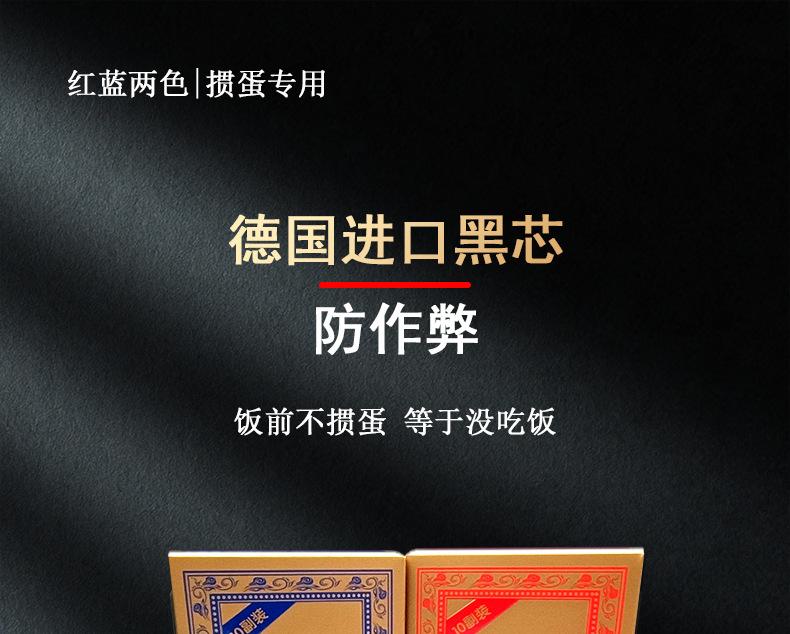 掼蛋牌-1_1