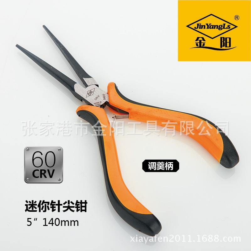 工业级迷你钳8件套系列产品