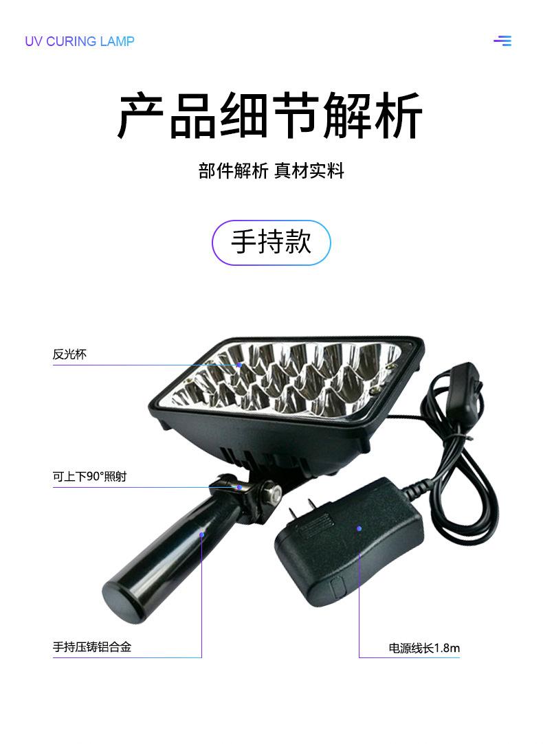 手持式UV灯_16.jpg