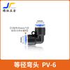 Conector Rápido para Mangueira de Ar Plug Rápido Componente Pneumático Conector Economizador de Mão de Obra União Redutora de Tubo Tê de Diâmetro Variável Cotovelo Reto
