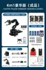 Brazo Mecánico Zixi STM32/ESP32/Arduino Brazo Mecánico de Seis Ejes Robot de Programación de Código Abierto Visión Artificial