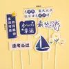 Decoración de Pastel para Temporada de Graduación, Nos Hemos Graduado, La Juventud No Terminará, Surcando el Viento y las Olas, El Futuro Es Prometedor, Tarjeta de Enchufe