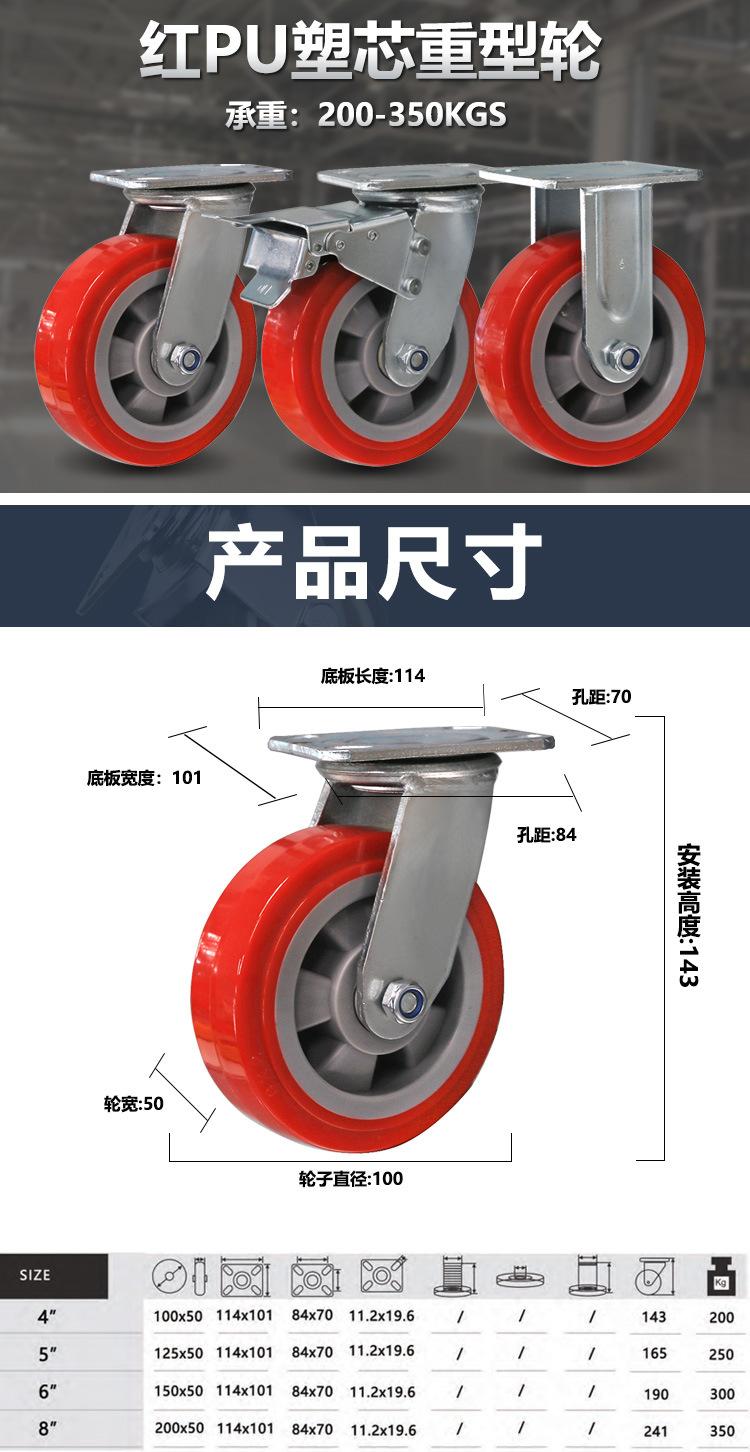 重型脚轮